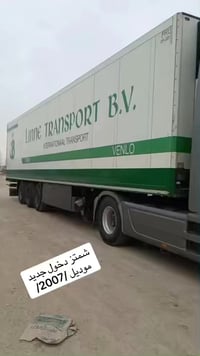 براد شمتز دخول جديد  موديل /2007/ سمك /5/ جهاز كارير 1300 07711283828