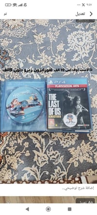 اقراص بلاي 4 • بغداد الحريه • شارع الربيع