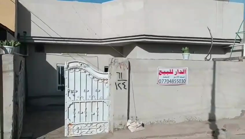 سلام عليكم بيت بمنطقه الحميديه مساحه 200 قرب شارع الطاقه رقم الهاتف للاستفسار *********** للتواصل واتس اب على نفس رقم
