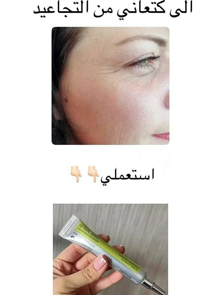 بشرة زجاجية مع سيليماكس الكوري ✨
Retinol Shot 🌿
تقنية ذكية تساعد على: 💫 تنقية البشرة وتقليل المسام
💫 مكافحة حب الشباب والرؤوس السوداء
💫 تقليل الخطوط والتجاعيد
💫 توحيد لون البشرة

🚚 توصيل لكافة المحافظات العراقية


**إذا كنت صاحب هذا الإعلان وتريد حذفه لأي سبب، رجاءا أرسل رسالة إلى الدعم الفني**
