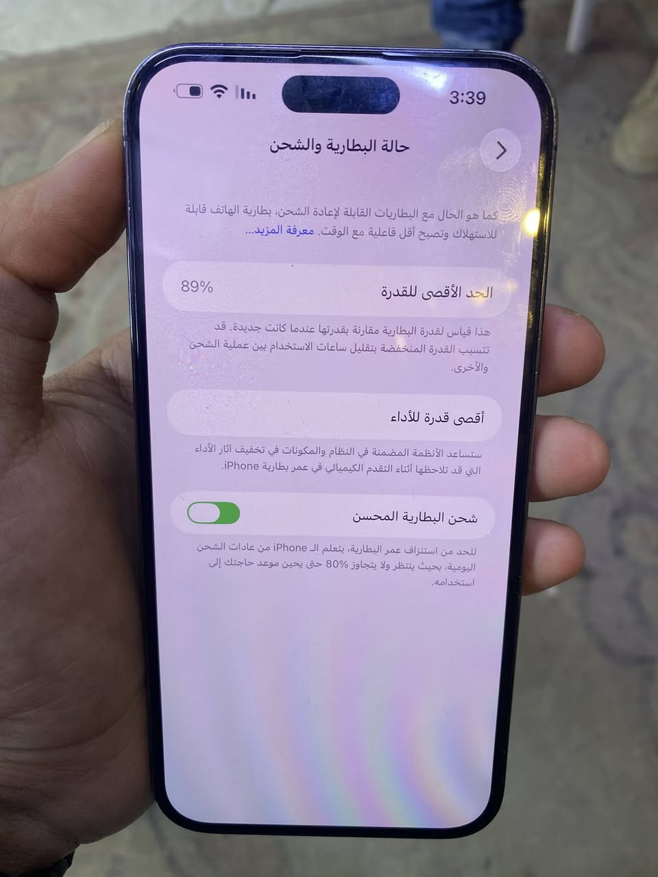 السلام عليكم 
ايفون 14 برو ماكس الون المميز البنفسجي نضافته 95‎%‎
شرق اوسط بطارية 89 ذاكرة 256 
مامفتوح ابد 
للبيع ب900 وبي مجال قليل 
العنوان الشعب قرب مكوى الخضراء 
***********
