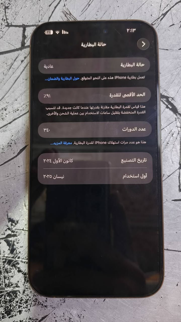 16البيع كامل ملحقاتة جديد بعنة الكلمة (اتصل و تدلل)-***********
