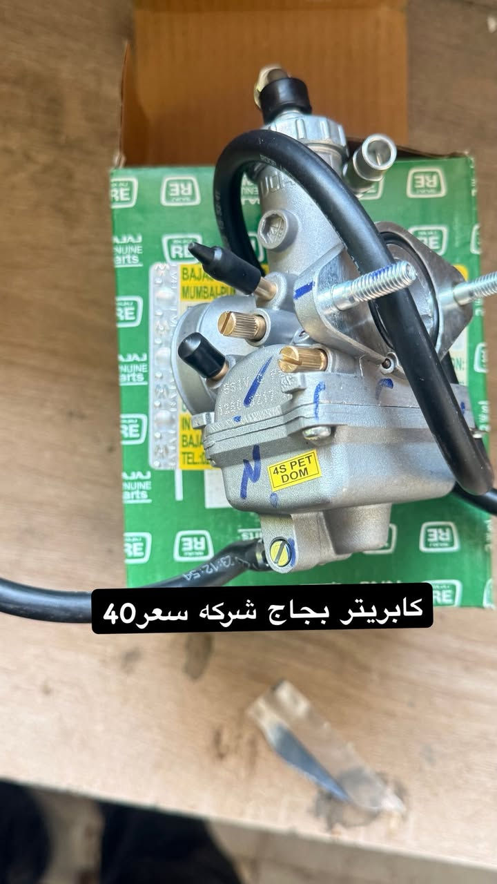 تم وصول ادوات احتياطيه بجاج وTVS

شركه 

العنوان قضاء النصر شارع 40مقابيل الملعب


**إذا كنت صاحب هذا الإعلان وتريد حذفه لأي سبب، رجاءا أرسل رسالة إلى الدعم الفني**