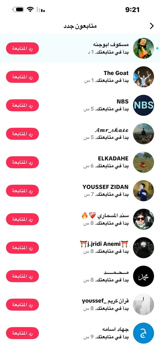 السلام عليكم حساب تيك توك بث شغال تفاعل اكسبلور مرتب اول ب اول متابعين يفيد اهل امزون وعندهم مشروع رقمي وتساب للاستفسار *********** تحويل ماستر او وجه بوجه اقبل ب ثنين ➡️
