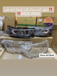 جام لايت راف فور • ٢٠١٩-٢٠٢٤ • جودة عالية