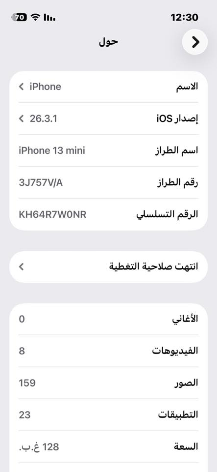 للبيع او مراوس ايفون 13 مني اللون شباني الذاكره 128 البطاريه 87 مابي اي عطل ولا داخل تصليح جهاز نضيف شخط مابي السعر 300 للاستفسار *********** مراوس بجهاز اندرويد
