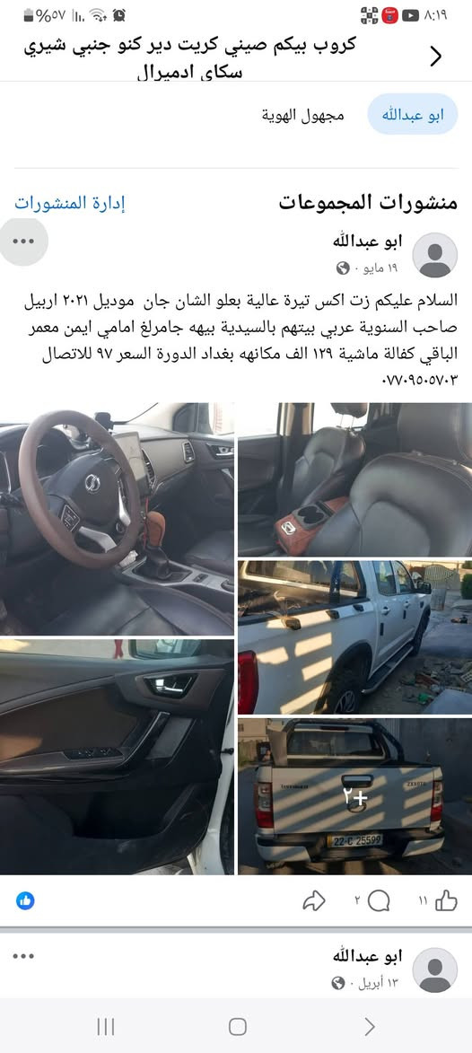 السلام عليكم زت اكس للبيع التفاصيل داخل المنشور للاتصال ***********
