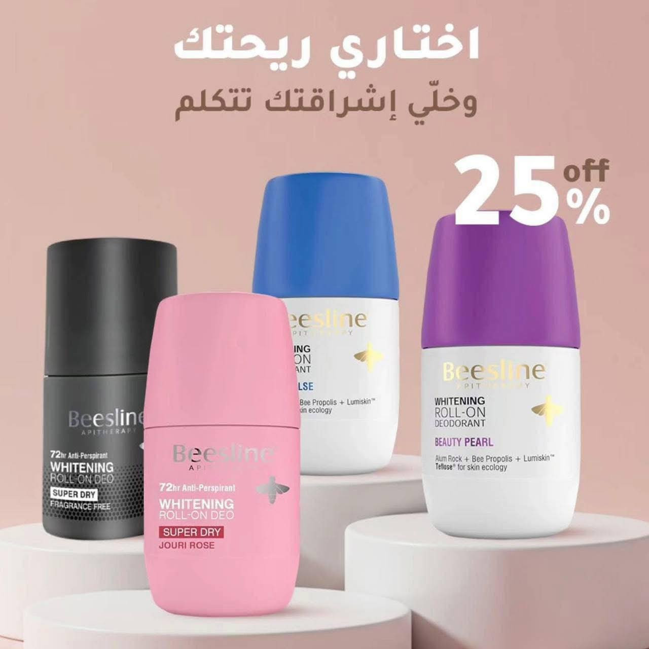 معطر رول بيزلين 🐝 
‎ مانع تعرق لتفتيح البشرة وتأخير نمو الشعر
1. يحمي من التعرق لمدة 48 ساعة.
2. لتفتيح منطقة تحت الإبط.
3. يؤخر نمو الشعر بشكل 
‎ومناسب لجميع البشره ومنهم البشره الحساسه
‎ مكوناته كلها طبيعية


**إذا كنت صاحب هذا الإعلان وتريد حذفه لأي سبب، رجاءا أرسل رسالة إلى الدعم الفني**