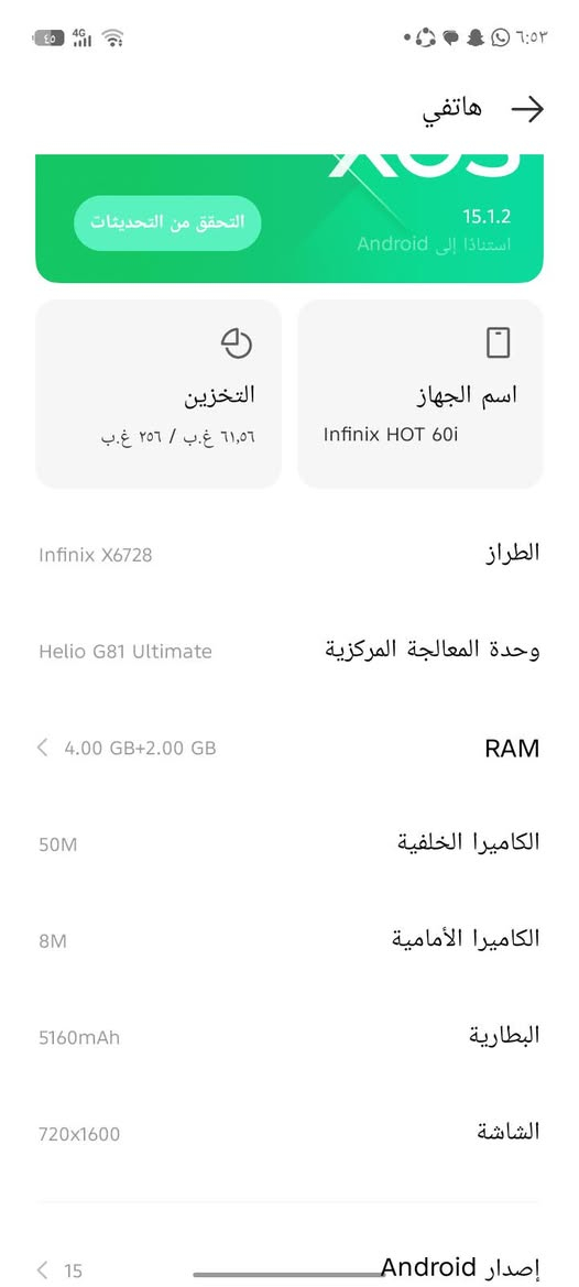 للبيع جهاز انفنكس هوت ستين اي بطاريه عملاقه 5160 امبير ذاكره 256 مستعجل علا بيعته السعر 140 قفللللل رقم ***********
