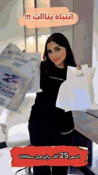 اقوى خصم من بيج اوندرس
البكج الافضل والاقوى الج اذا جنتي من عشاق الترتيب والجمال ولأنتهاء الموسم الصيفي 

سوينالكم اقوى خصم ع موسم الشتوي 
البكج متكون من 

1- الفرشاة الترند الي حلت كل مشاكلنا
2- بكج متكامل لأزالة شعر الوجه وللحالات المستعجلة
3- جهاز الواكسنك الجديد
4- شسوار ماركة MOHEIR PRO  
 

بعد الخصم 25,000 والتوصيل مجانااا 
السعر السابق 35,000 ❌ 
 
حبيباتي الكمية محدودة سارعو بالحجز قبل انتهاء العرض
للحجز واتساب ***********
