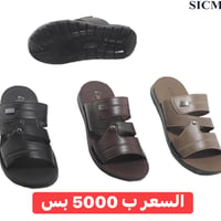 شحاطات رجالي • طبي ستندر • ٤١-٤٦