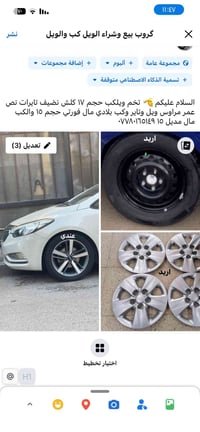 بغداد • اكسسوارات سيارات • مكاني