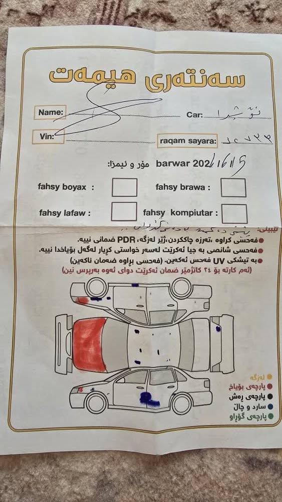 ئۆپترا ٢٠١٠ شوشەی سەیارەکە دوو دەسی کردوە لۆک لۆکە ١٨٠ کم ڕۆشتوە گێڕ و مەکینە و تەبریدی بەشەرتە سۆنەریم داناوە بەس بۆنیدی بۆیااخە بئناو گرتن سەنەوی تا ٢٠٢٩ تازەیە تایەی تازەیە هیچ مەسرەفی نیە بەشەرتی تەحویل و غرامە و 
سعری ٦٩ گەڵا و کۆتایەکەی
*********** السليمانية, العراق

