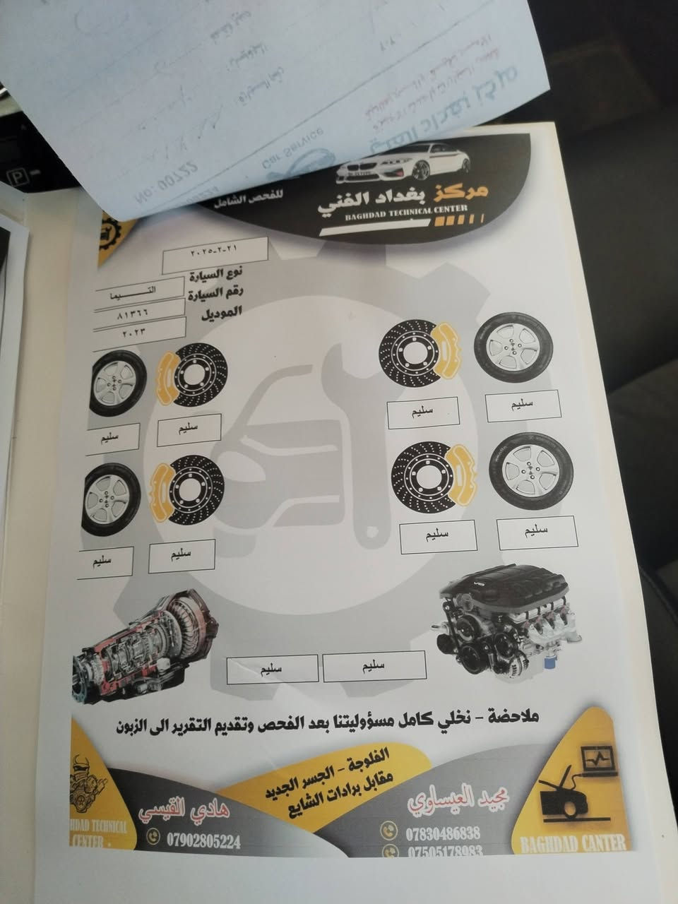 🚗 للبيع: نيسان ألتيما 2023
📍 مكان السيارة: الأنبار – الفلوجة
📞 للتواصل: ***********
💰 السعر148ورقة – قابل للتفاوض
📊 المسافة المقطوعة: 44,000 كم
🛠️ المحرك: 4 سلندر – 2.0 لتر تيربو

⚙️ المواصفات: فئة RS Sport
• محرك VC-Turbo بقوة 236 حصان وعزم 267 نيوتن.متر
• ناقل حركة CVT مع وضعية تبديل يدوي عبر الشفتر
• نظام تعليق رياضي
• عجلات ألمنيوم مقاس 19 إنش
• فتحة سقف
• مقاعد جلدية رياضية مدفأة
• شاشة لمس مقاس 12.3 إنش مع نظام ملاحة
• دعم Apple CarPlay وAndroid Auto لاسلكيًا
• نظام صوتي Bose بـ9 سماعات
• شاحن لاسلكي
• نظام ProPILOT Assist لمساعدة السائق
• نظام مراقبة النقطة العمياء والتنبيه عند مغادرة المسار
• تشغيل عن بُعد مع تحكم ذكي بالمناخ

⚠️ الضرر:
• صور الحادث والسونار مرفقة مع الصور

📌 تفاصيل إضافية:

• وارد أمريكي
• رقم السيارة: أربيل الدولي الجديد
• باسمي المالك – تحويل مباشر
