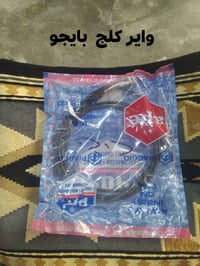قطع غيار بايجو