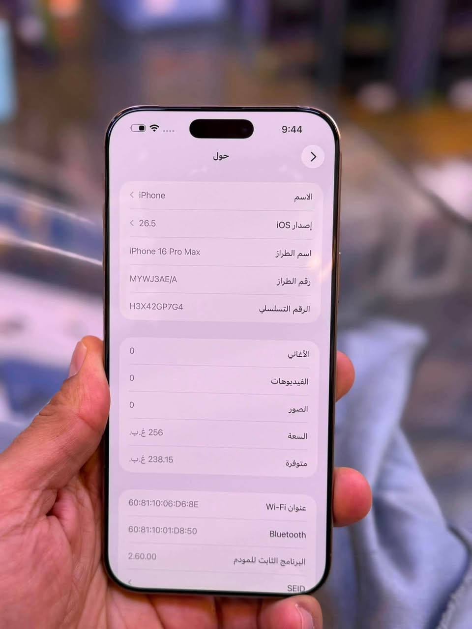 ايفون 16 برو ماكس ضمان ماستر وكاله اصلي
ذاكرة 256 بطاريه 98 نضافه حاله حال جديد شخط واحد مابي جهاز لا مفتوح ولا مصلح ضمان من مركز 5 ايام وين ميعجبك افحص ملحقات كامله السعر مليون و400 الف قفل العنوان بغداد البياع 

***********

