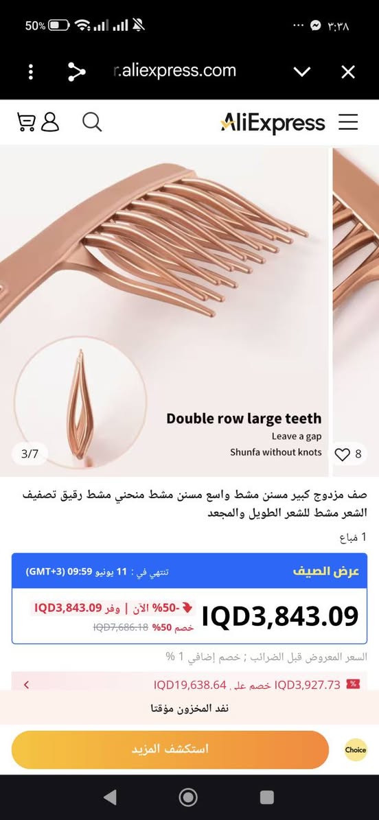 مجموعة مشط اصليات فك التشابك كلهن ب5


**إذا كنت صاحب هذا الإعلان وتريد حذفه لأي سبب، رجاءا أرسل رسالة إلى الدعم الفني**