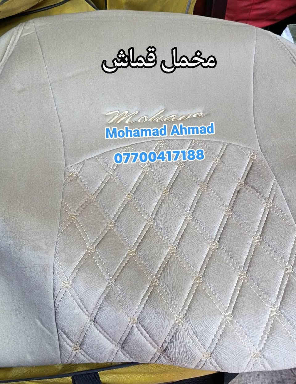 دوشمة موهافي شركة 7 راكب / للتواصل والحجز ***********
لمزيد من الاكسسوارات الخاصة تابعونا
سيريوس Sirius للسيارات
