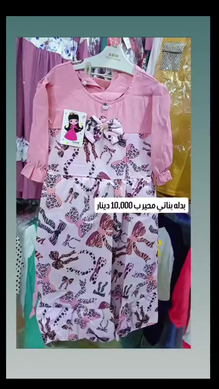 العنوان 📌: المحاويل حي 17 الشارع العريض مقابيل قاعة ريست للالعاب. السعر💸: 10,000 دينار. للتواصل☎️: ***********👈واتساب #4nvc4 انستا💬
