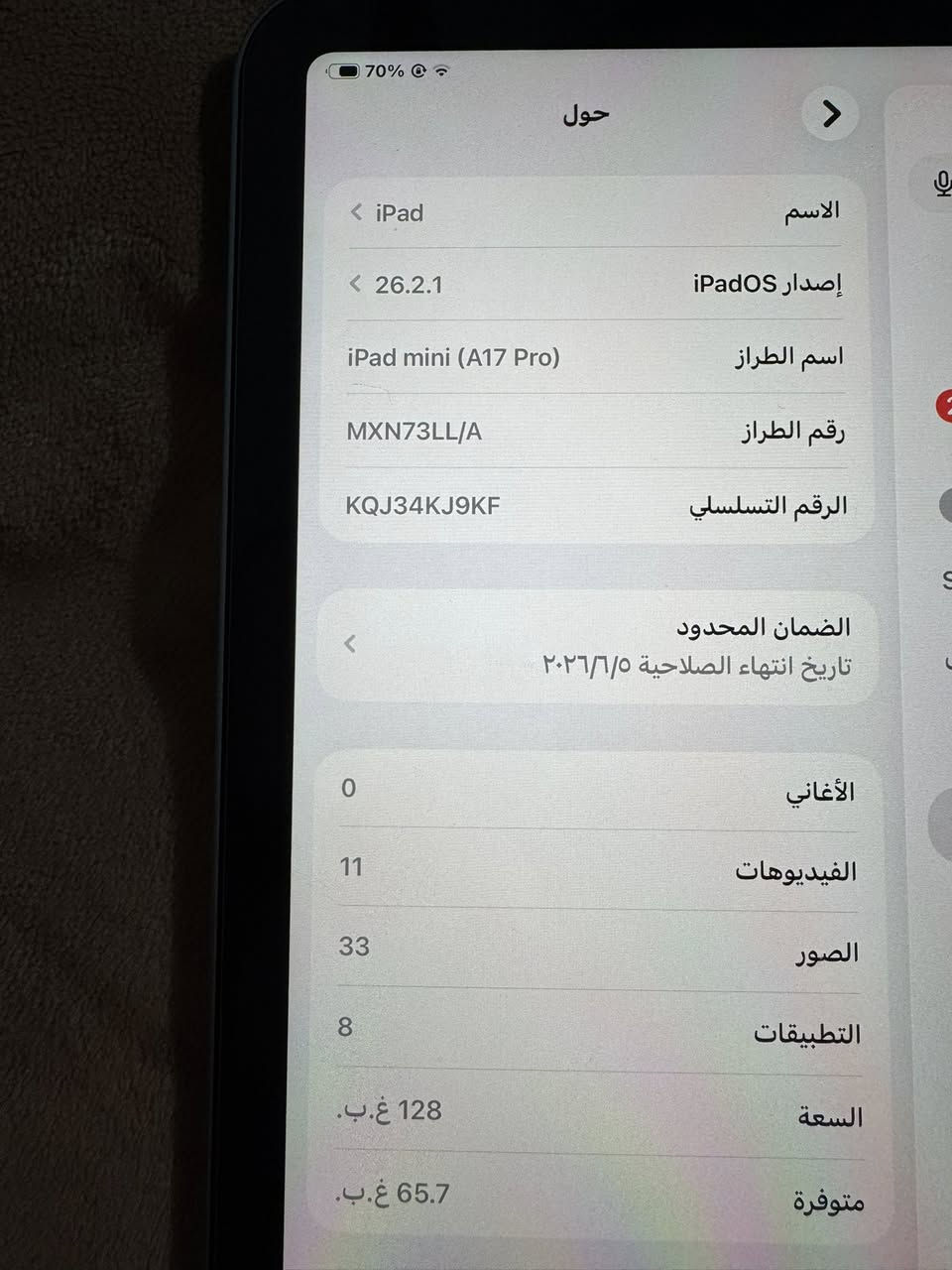 باد مني 7 مثل ما موضح كدامكم خدش مابي نضافه 100‎%‎ بعدة بلضمان بطارية 97🔋
(مكاني ناصرية مركز ماعندي توصيل )
سعره 550


**إذا كنت صاحب هذا الإعلان وتريد حذفه لأي سبب، رجاءا أرسل رسالة إلى الدعم الفني**