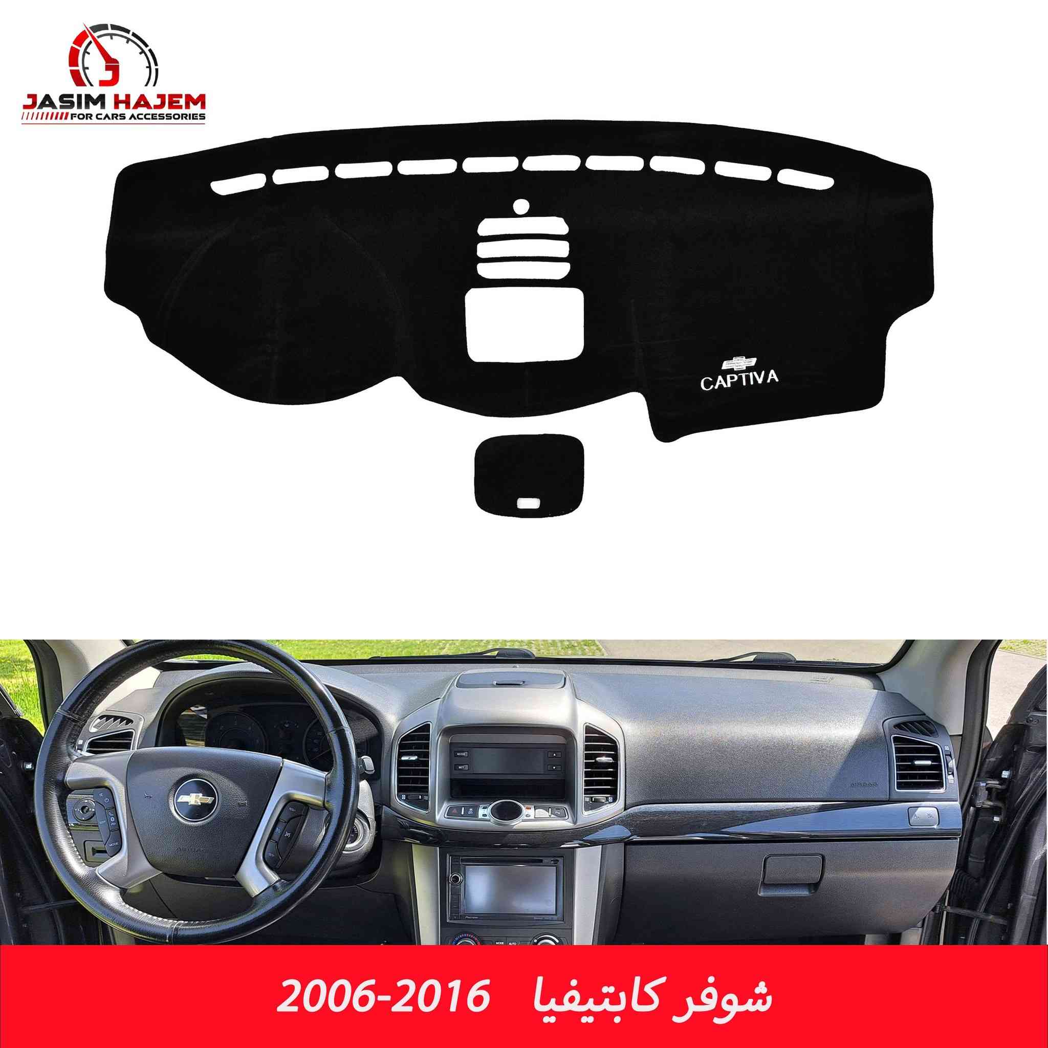 غلاف دشبول كابتيفيا
للحجز و مراسلة واتساب ***********
عنوان بغداد الكاظمية مقابل نادي الكاظمية الرياضي مجاور كراج المراد الثالث
