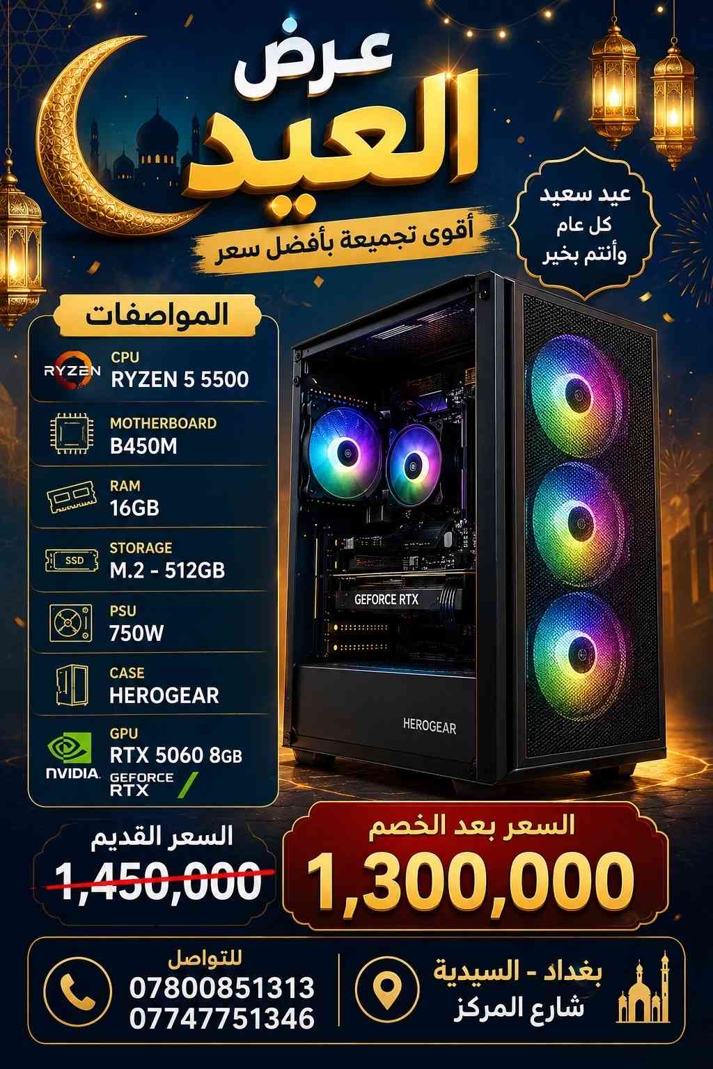 عروض العيد ويه مكتب gt للحاسبات ماكو مثلها  بخصومات تصل لـ200,000 على التجميعة الواحدة العنوان بغداد السيدية سارع المركز  للتواصل ***********-*********** #بغداد_بصرة_موصل_الكويت_الخليج_دبي_ #الشعب_الصيني_ماله_حل😂😂 #العراق #بغداد #لعبة 

