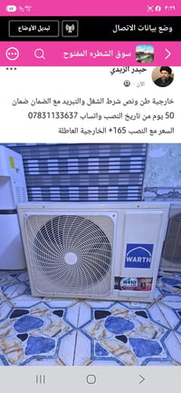 سبليت • طن ونص • الشطرة