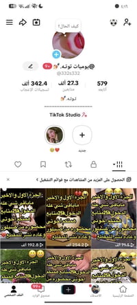 حساب تيك توك • حساب تيك توك للبيع • حسابات تيك توك • تيك توك عراقي • ب...