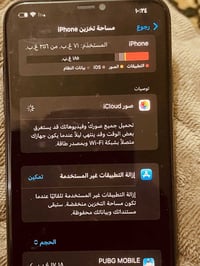 حبايب. آيفون اكس اس ماكس 256 اسود مال بيت الله شاهد نضيف من كل النواحي...