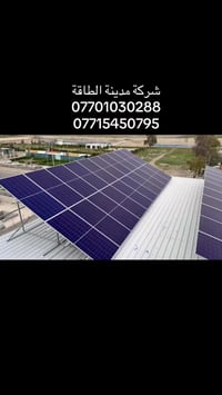 ٥٤ كيلو • ألواح ١٥ سنة • كركوك الواسطي