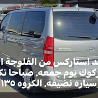 الفلوجة-كركوك • استاركس • جمعة صباح