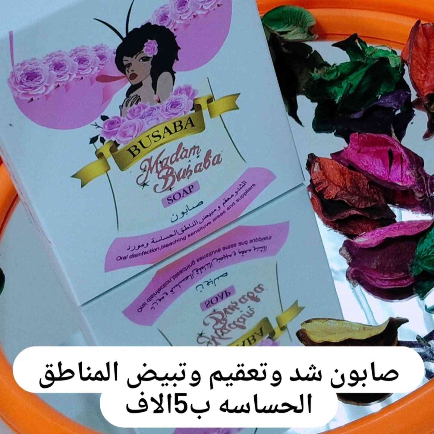 عرض التوصيل الخاص (1,000 كربلاء / 3,000 محافظات) محدود فقط على المنتجات داخل هذا المنشور.
​الجمال، الأناقة، والتوصيل السريع.. صاروا في مكان واحد! 😍
​ليش تحتارين؟ بوتيك فراشة وفر لكِ المنتجات اللي تدورين عليها مع "عرض التوصيل الاقتصادي" اللي ما يتفوت!
​✨ 1,000 دينار فقط لكل مناطق كربلاء.
✨ 3,000 دينار فقط لكل المحافظات.
​اطلعي على المنتجات بالمنشور، واختاري اللي يكمل إطلالتك، للطلب والحجز يرجى مراسلتنا عبر الدايركت (DM) أو الواتساب على الأرقام التالية:
📱 ***********
📱 ***********
​بانتظاركم! 🦋💄بقيه المنشورات بالحساب عجبتكم العروض 😍
