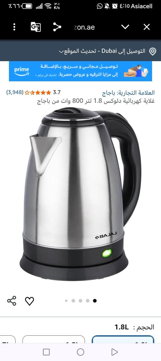 غلايه شاي او مي ب١٥ مع التوصيل


**إذا كنت صاحب هذا الإعلان وتريد حذفه لأي سبب، رجاءا أرسل رسالة إلى الدعم الفني**