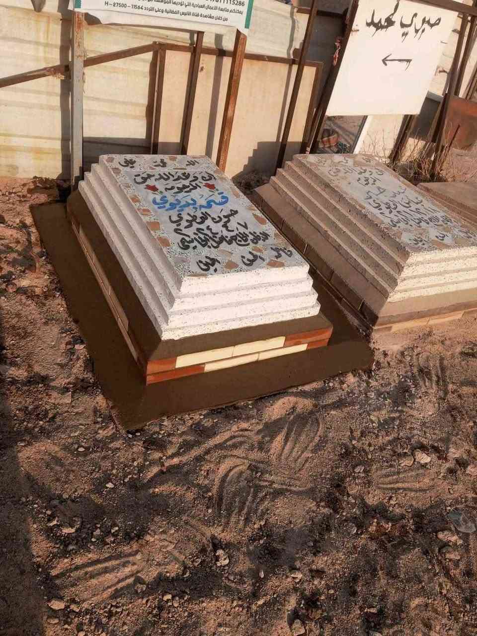#الترميم_القبور_القديمة
#وطباعة_الصور_على_مرمر
تصميم +نقل+تثبيت على قبر #مجاني
#عمل مقرنص+كاشي 
متوفر غطاء قبر ابو الصوره بسعر مناسب 

كمال القبر خلال ٢٤ساعه
كمال عمل ثمّ استلم المبلغ 
عن طريق حواله او زين كاش***********
لاستفسار اتصال 📞  او مراسله واتساب 
وبخدمتكم
*********** النجف, العراق
