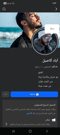 بيجات مرتبه جمهور عراقي تفاعل فول الاسعار بالصور مخليهن خاليه من الانت...