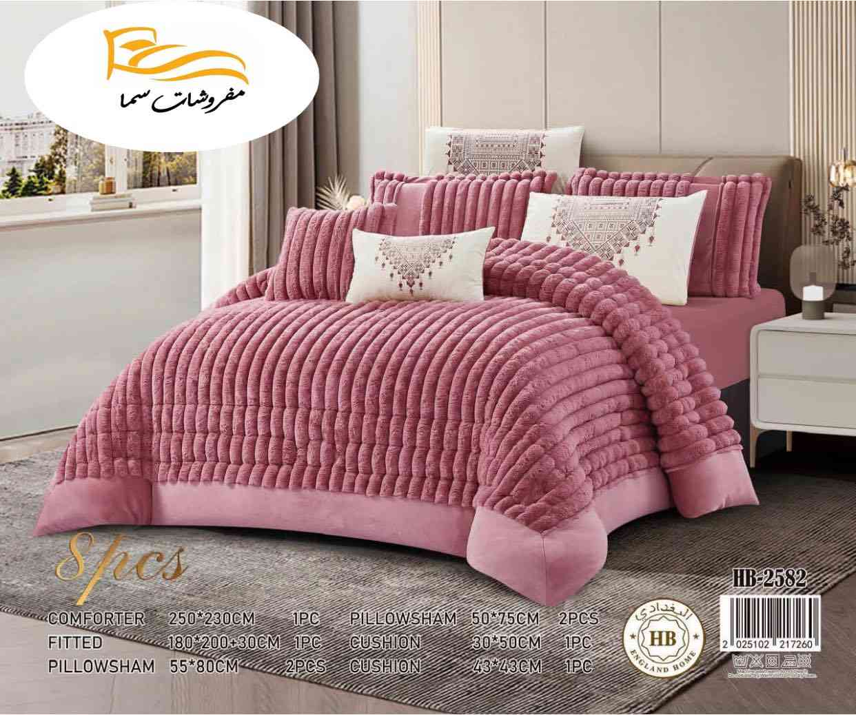 مفروشات سما 

بدأ الموسم الشتوي الجديد🌧️⛄️

نوفر لكم كل ماهو جديد وحصري لدى مفروشاتنا
        وصل الجديد 👇
    كوالتي عالي💯🔥

المحتويات :8قطع لحاف+ شرشف قديفه+وجه مخاديد عدد4 +وجه كوشه فرو ارنبي

    مطابق للصوره📷

  خامه ثقيله جداً  تليق بيكم

يتوفر خدمه توصيل((لكافة المحافظات العراق))

يتوفر توصيل داخل الموصل وجميع المحافظات 🚚

العنوان/ باب السراي خان المفتي 📍📍

📞واتس اب ***********
للطلب والاستفسار مراسله الصفحه
