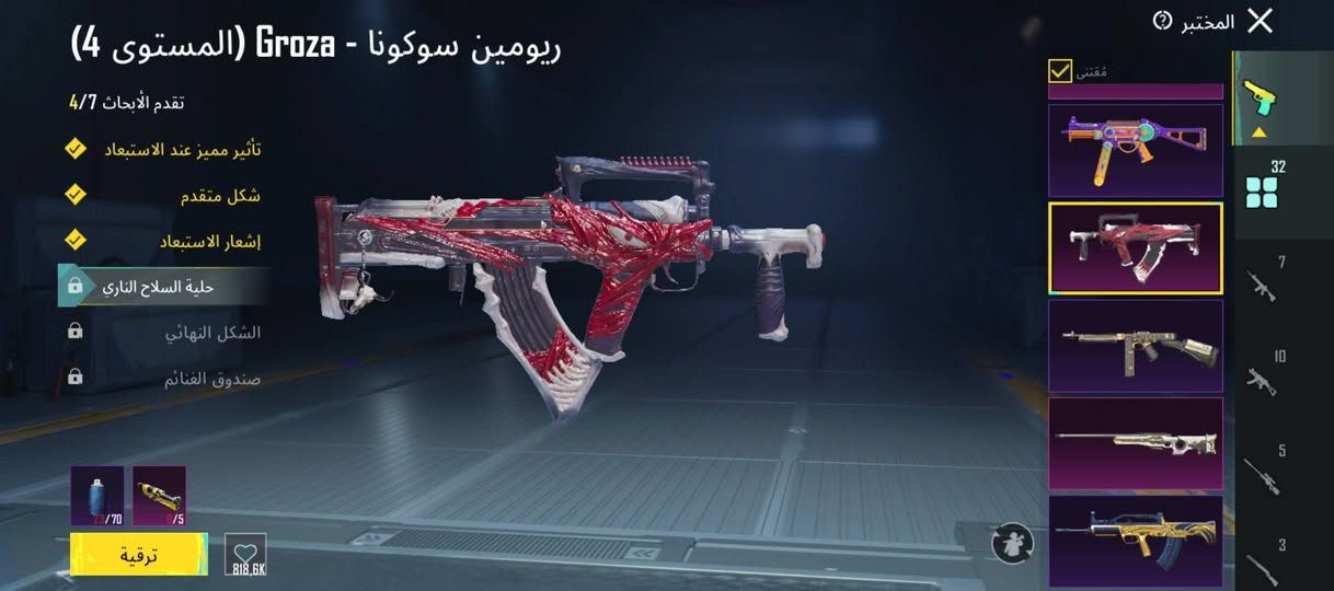 حساب ببجي المجموعة 65الانجازات 9000الاسلحه 34وذا تريد تفاصيل اكثر موجود ببجي وخاصي مفتوح تكدر تتفضل مكاني بغداد الشراي بس بغداد


**إذا كنت صاحب هذا الإعلان وتريد حذفه لأي سبب، رجاءا أرسل رسالة إلى الدعم الفني**