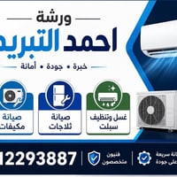 صيانة سبلت • فحص شامل • اصلاح كارت