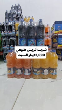 وصول مشروبات • الربيضة • محلات حميد الفياض