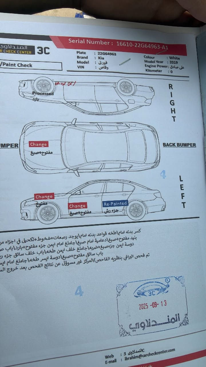 فورتي 19
السياره كامله مابيه نقص 

كير AT

المكينه 2000دوش

ادامه كامله عل سياره 

الهزه جديده السنويه جديده

السياره ضربته خفيفه بدون دواخل مكفوله من الغد والشواصي 

السياره بنيد مصبوغ  ورشخط بالباب مرشوش عله وضع الشخط  

‭0773 419 3913‬ 
بغداد الكرادة

صاحب السياره
