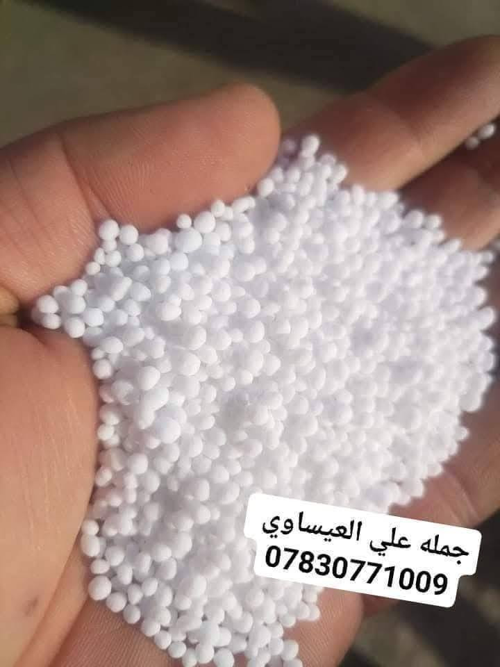 تم وصول كميات كبيرة جدا من اليوريا الإيراني الكرمنشاة وبسعر جدا مناسب للفلاحين بأسعار جملة الجملة 
يوريا ايراني خشن #كرمنشاه #الاصلي 

من انتاج شركة الإيرانية في كرمنشاة 
يتوفر في جملة علي العيساوي الزراعة 
جملة ومفرد والتوصيل مجانا 

  العنوان بابل الكفل
مقابل كراج بني مسلم 

للحجز اتصال على الارقام التاليه 
***********
***********
