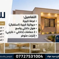 التنومة • حي الجامعة • طابق ارضي