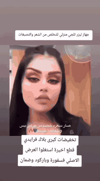 بنات سويت تخفيض على جهاز ليزر ipl المنزلي الاصلي الاوربي عدد ضرباته 5مليون ضربة السعر55 العرض يومين للحجز والاستفسار مراسلة الصفحة او الاتصال على الرقم الواتساب ***********
