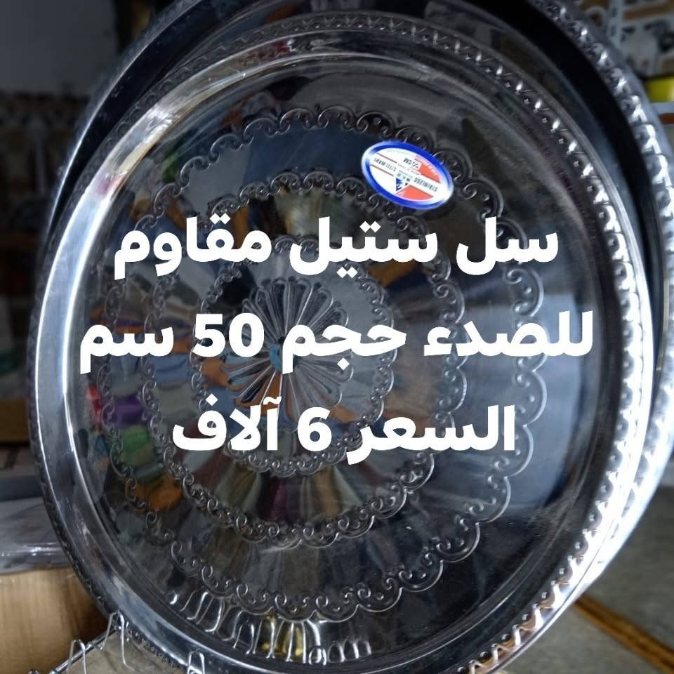 عرض خااااااص 🔥🔥🔥 فقطط كل هذي المنتجات اسعار عروض 🎈🎈 كل طلب يعبر ال5 قطع يكون التوصيل مجاني 😅 😃       الأسعار تم ذكرها ع الصور 🏁🏁.    سارعو بالحجز قبل انتهاء العرض.    🏃‍➡️🏃‍➡️🏃‍➡️🏃‍➡️ متوفر توصيل لكافه المحافظات 🚘🚘🚘 أجره التوصيل 5 آلاف دينار 🔥🔥 سارعو بالحجز.     غيرنا كثير ومثلنا نادر 😌😌💪💪.      ترقبو الكثير  من العروض 👌👌👌


**إذا كنت صاحب هذا الإعلان وتريد حذفه لأي سبب، رجاءا أرسل رسالة إلى الدعم الفني**