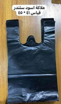 علاكة سيتات • بالة ٢٠ سيت • كل سيت ١كغم