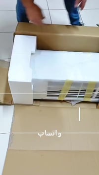 تبريد • غسل سبلت • بسمايه