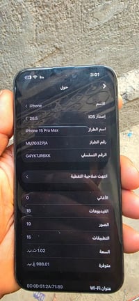 ايفون 15 برو ماكس • ايفون 15 • ايفون برو ماكس • ذاكرة 1 تيرابايت • بطا...