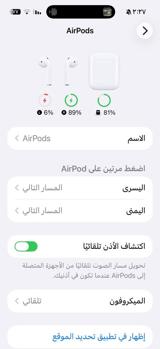 سماعات باله أمريكي Air pods 2 الحديث
اصلي باله أمريكي ، باله مستعمل بس كلش نظيف وياه حافظة هديه مع كيبل شحن ايفون هديه  
ما مفتوح ولا مصلح بطارية قوية صوت قوي 
بإمكانك تفحص قبل الدفع ، اصلي باله 
سعره 20 قفل قفل توصيل مجاني  نظافة 90% قطع محدودة 
للحجز واتس اب فقط ***********
