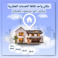 ام الكبر والغزلان • مشتمل • ٥٠م