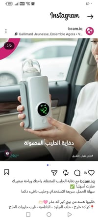 دفايه حليب • توصيل